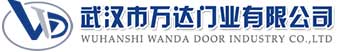 武汉市万达门业有限公司-电动卷帘门-工业门,蓝田快速卷帘门,蓝田堆积门