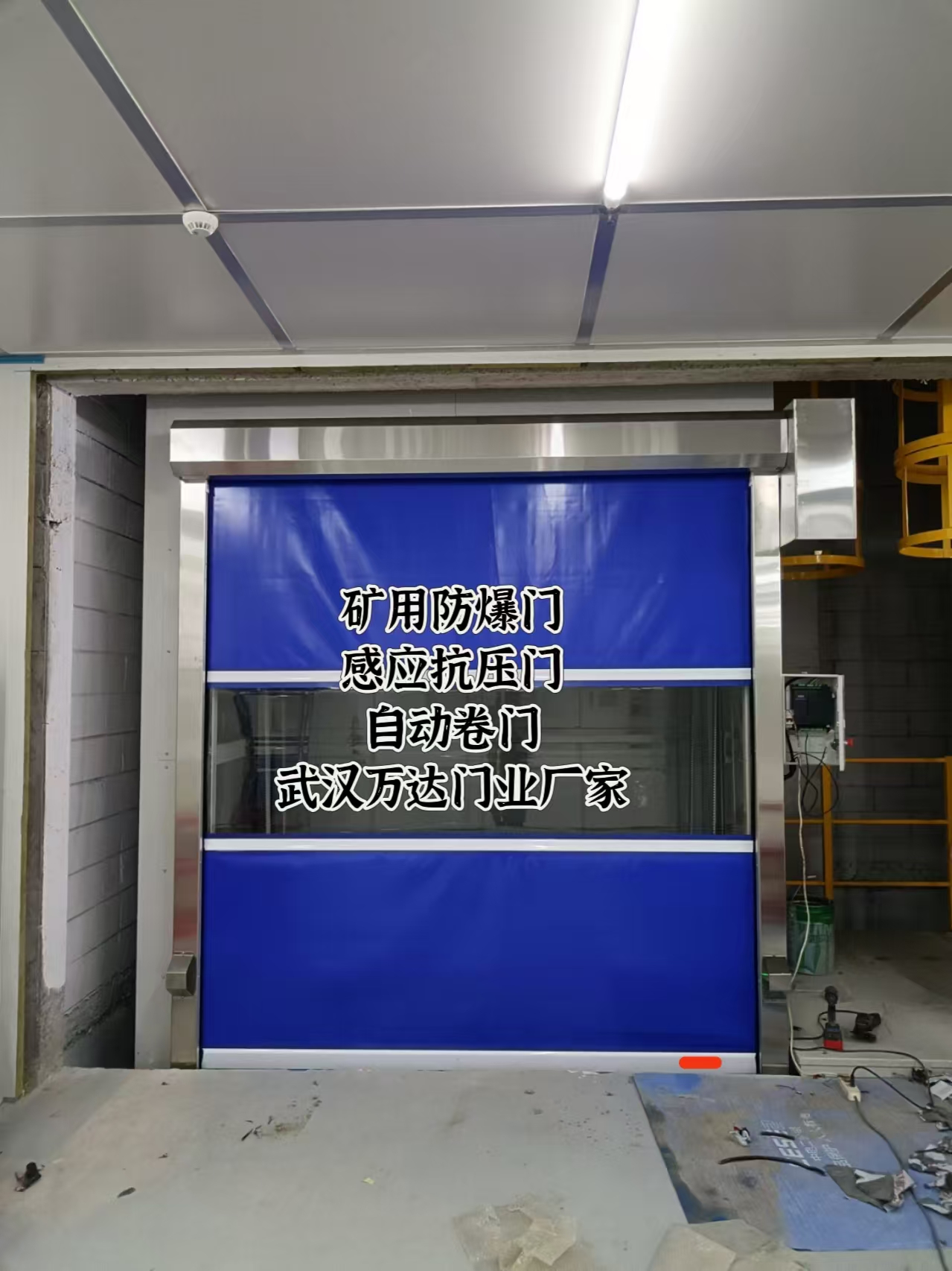 蓝田电动快速风门