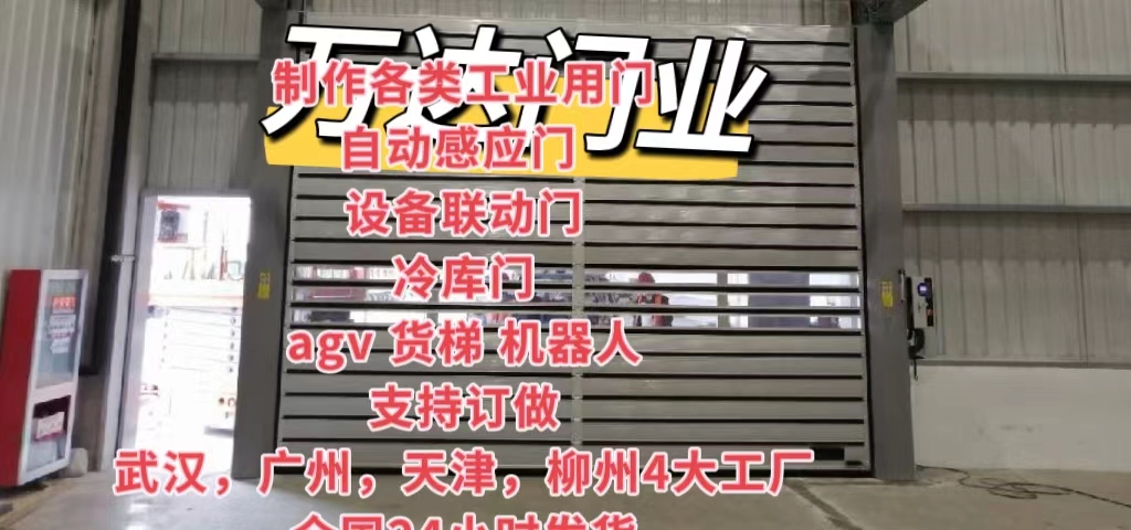 蓝田防爆电动卷帘门（镀锌）